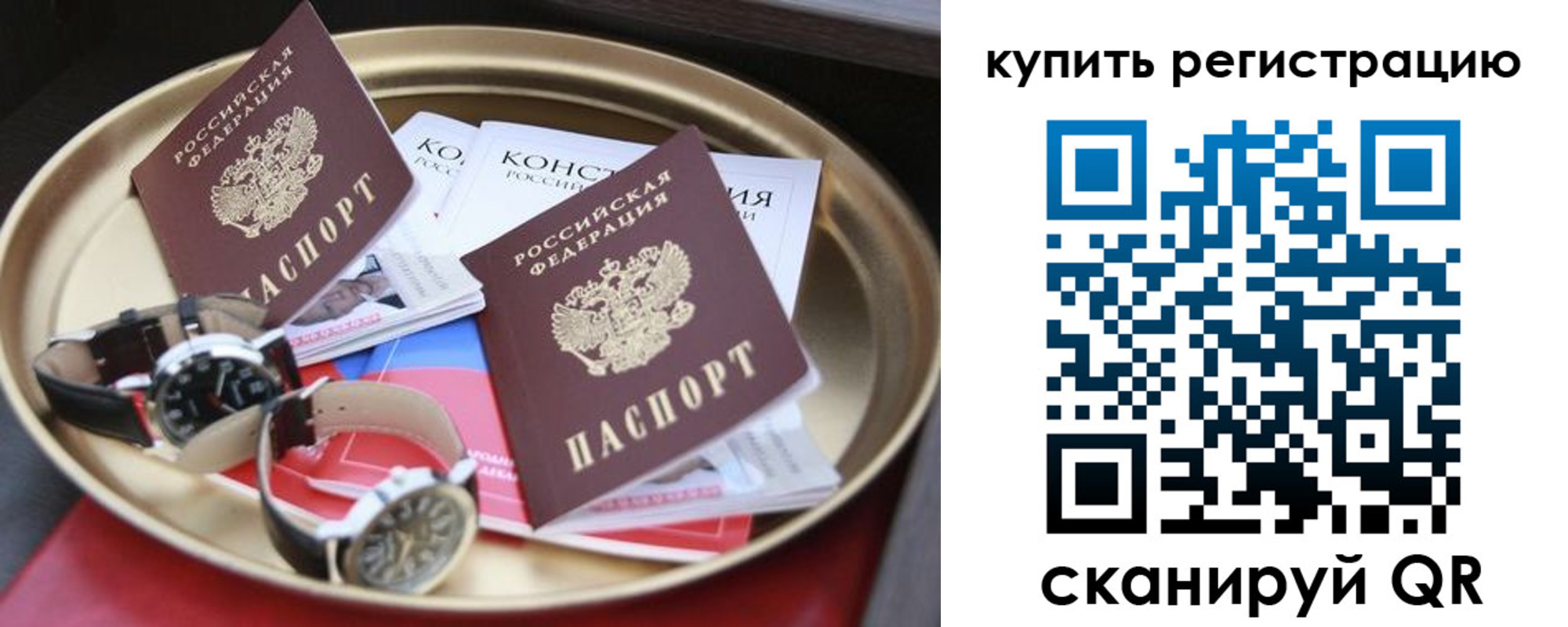 где прописаться в Сосногорске