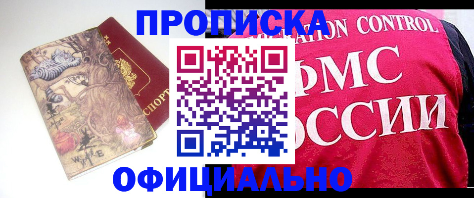 прописка в квартире в Сосногорске