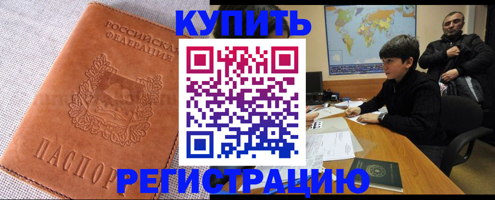 прописка от собственника в Сосногорске