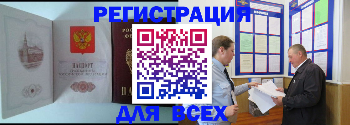 временная регистрация купить в Сосногорске