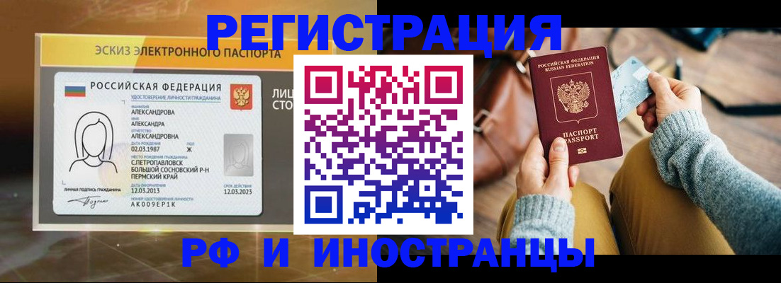 прописка для кредита в Сосногорске