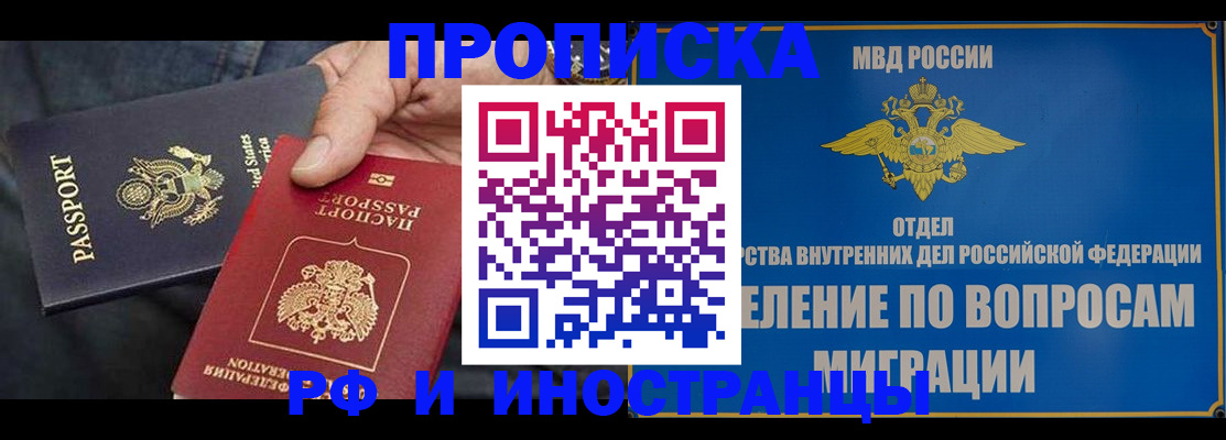 временная прописка в Сосногорске