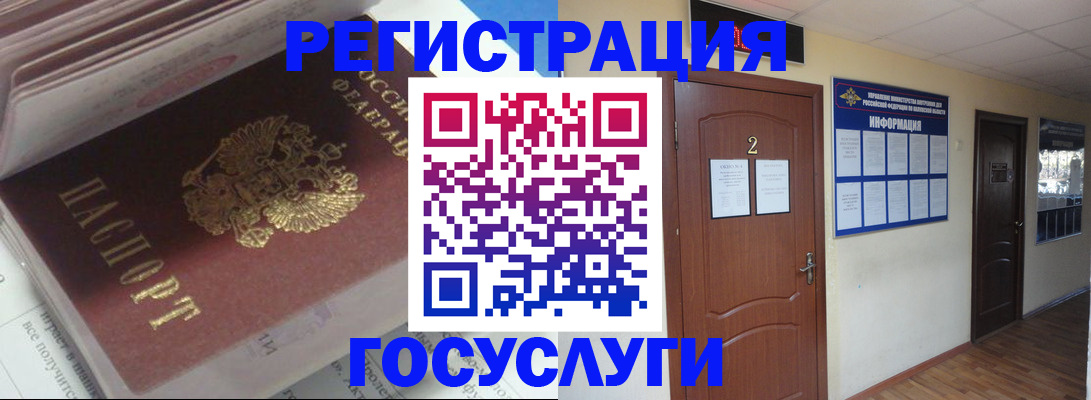 прописка в квартире в Сосногорске