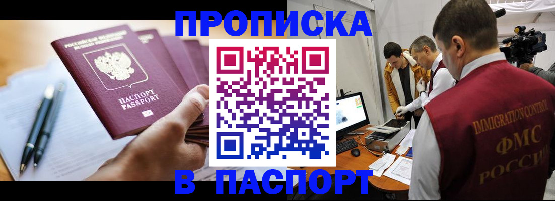 временная регистрация законно в Сосногорске