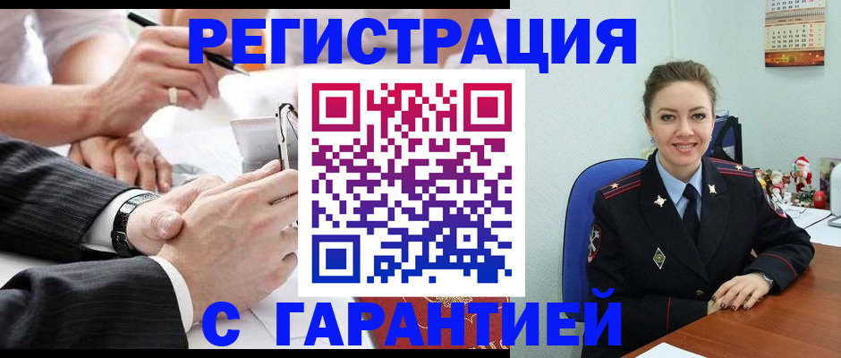 прописка 2025 в Сосногорске