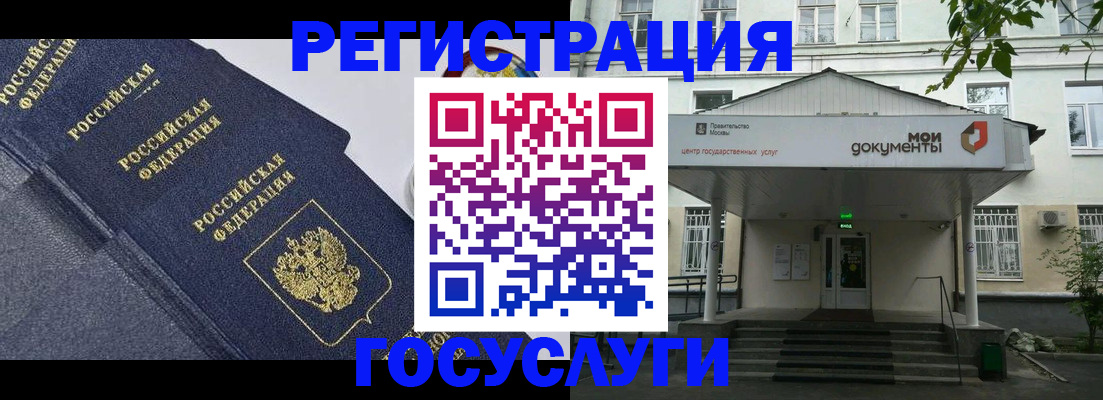временная прописка в Сосногорске
