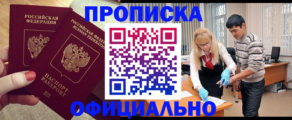 временная регистрация для школы в Сосногорске